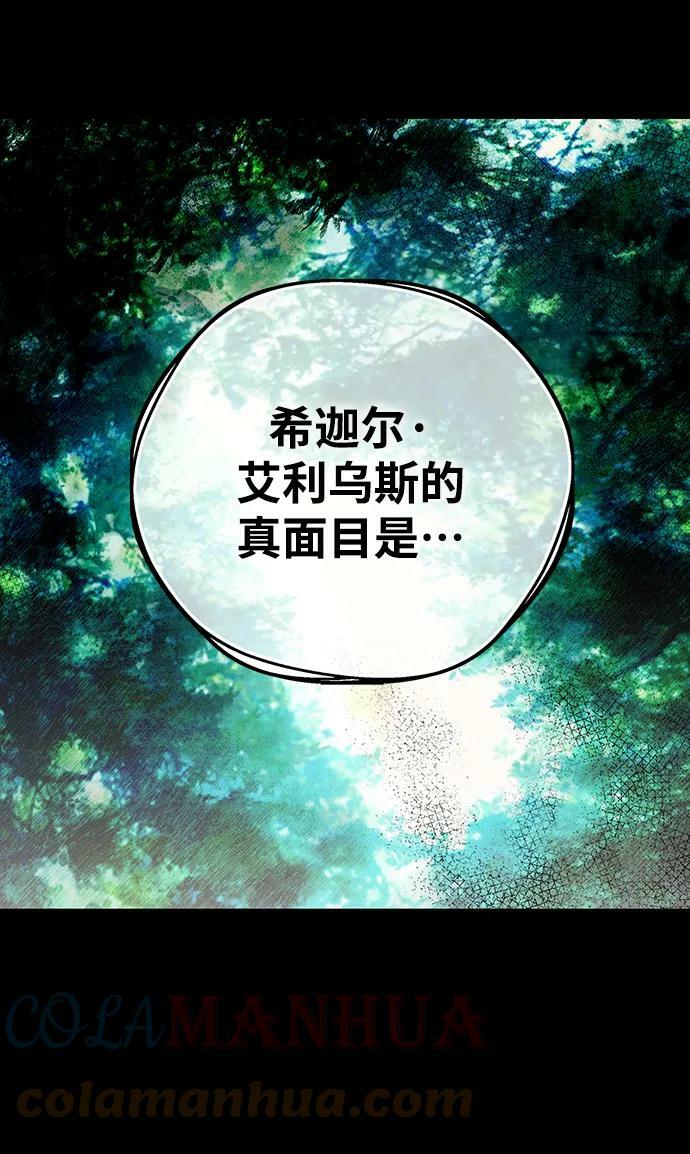 [第123话] 结婚吗？！（10）30