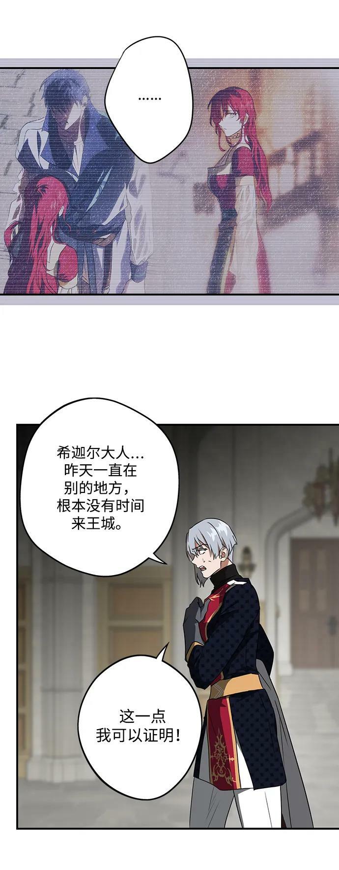 [第136话] 悲剧（1）20