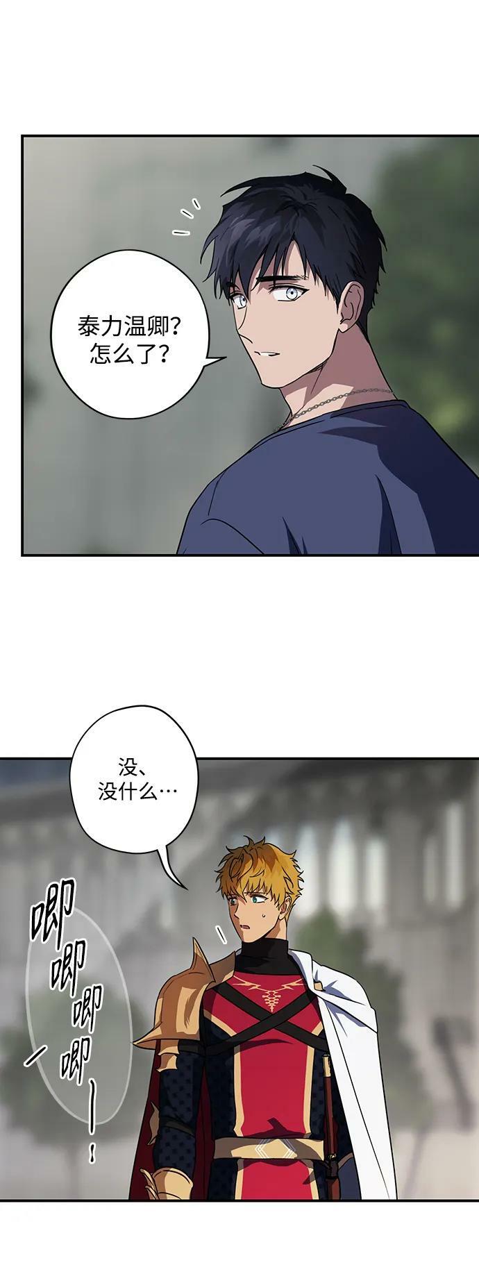 [第123话] 结婚吗？！（10）5