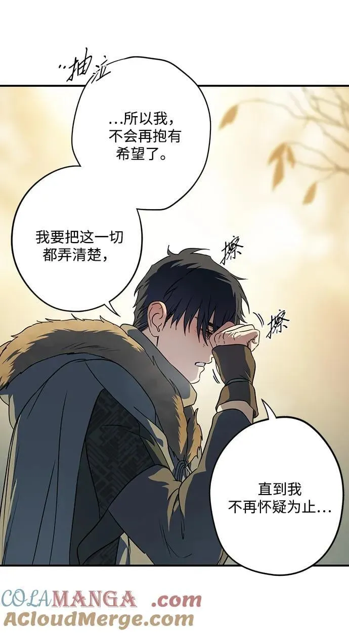[第2季 31话] 黎明（2）60