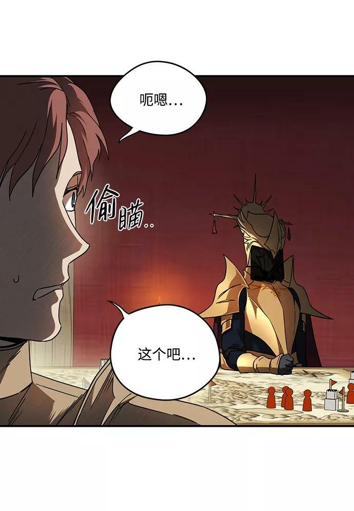 [第86话] 老鹰军团（1）26