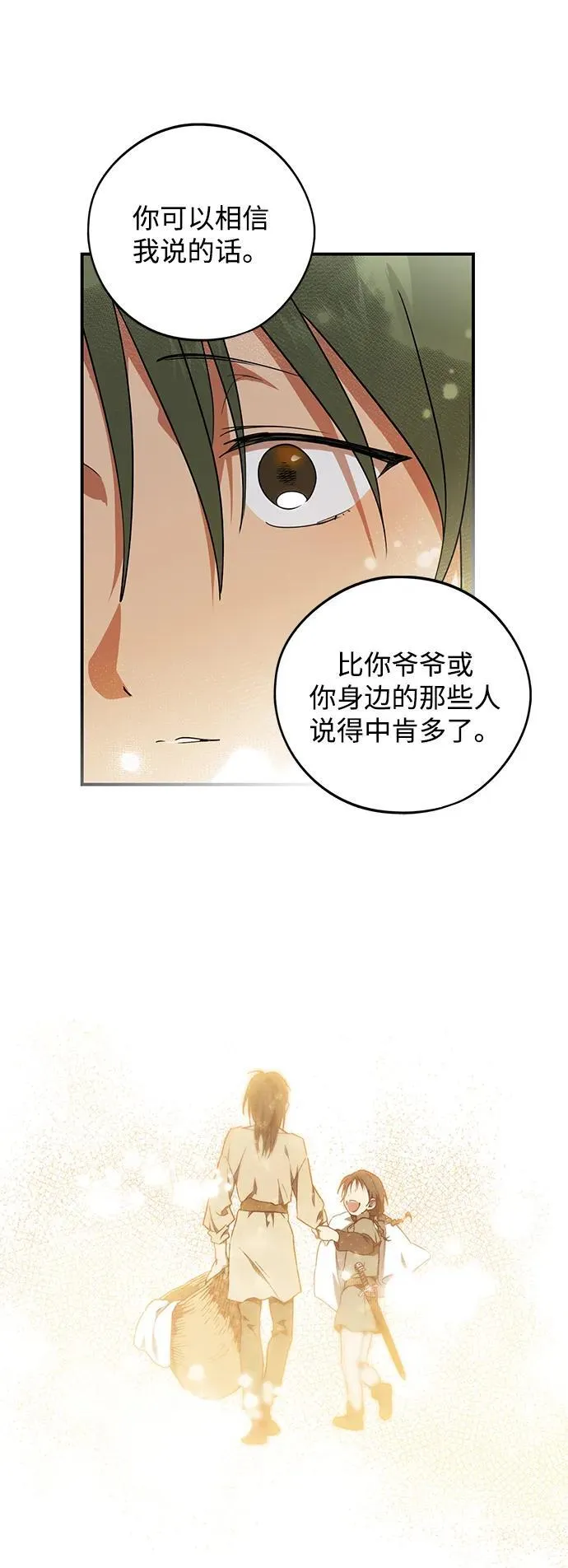[第2季 6话] 漂泊之人（6）20