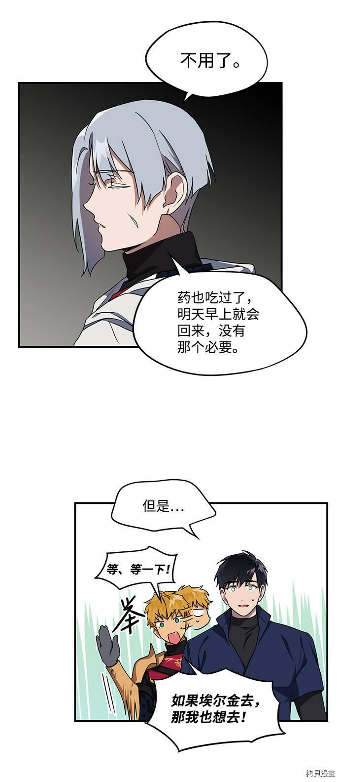 第23话12