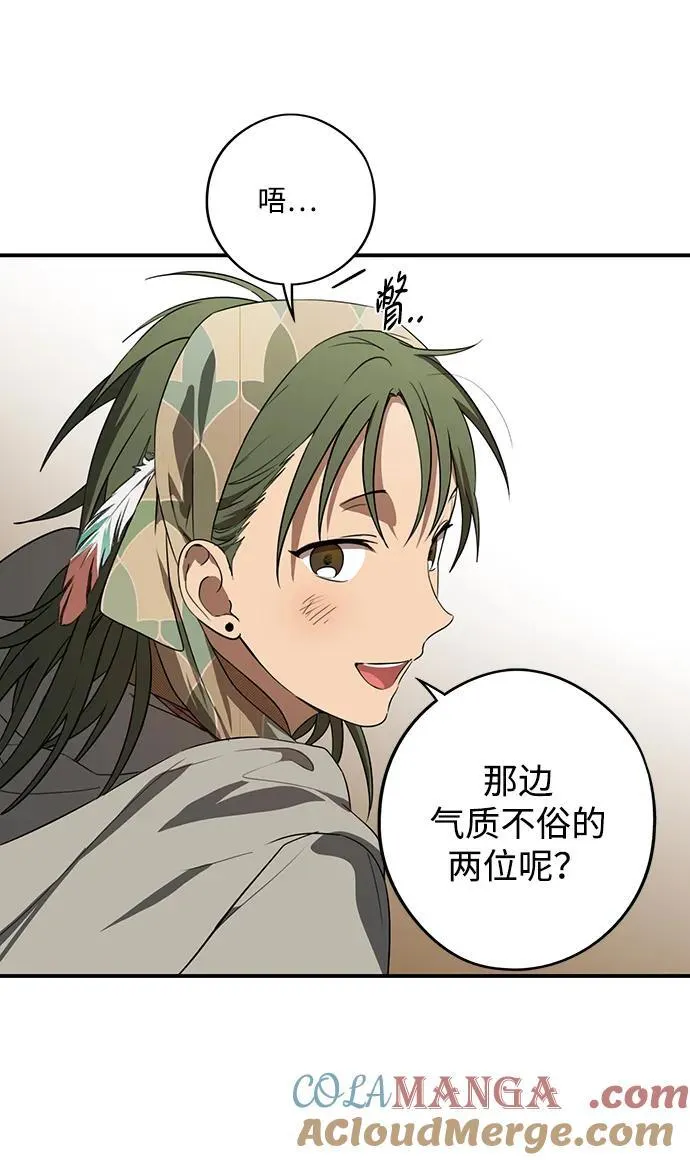 [第2季 1话] 漂泊之人（1）9