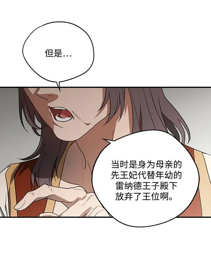 [第2季 10话] 执政者们（3）52
