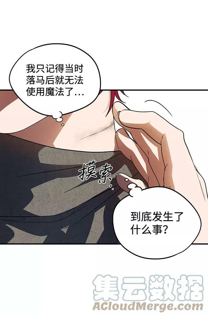 [第108话] 丢失的夜晚（8）4