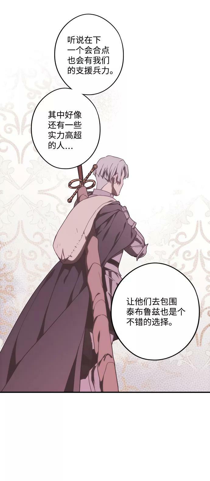 [第89话] 老鹰军团（4）19