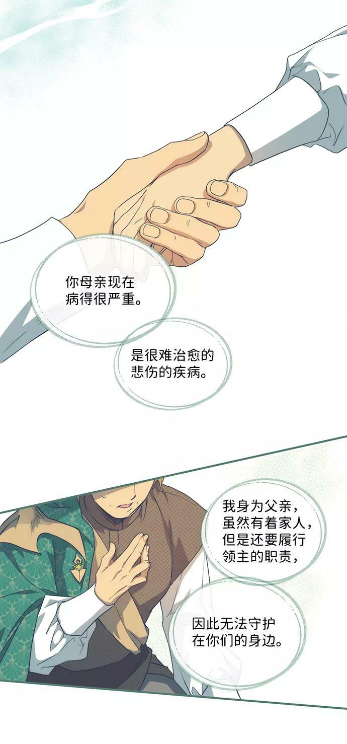 [第55话] 两条路（6）19