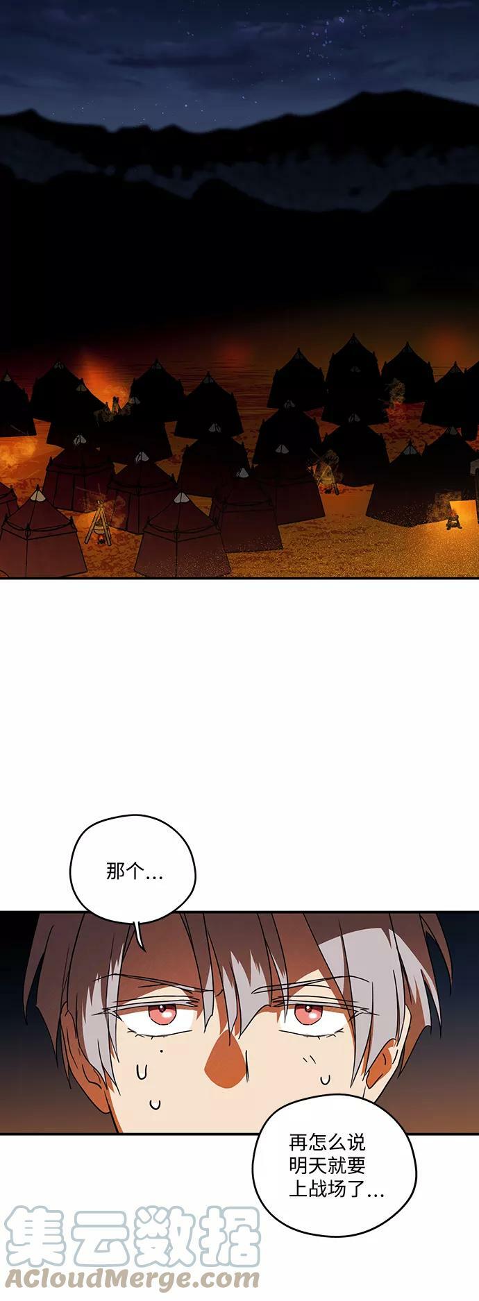 [第90话] 那天，在平原（1）27