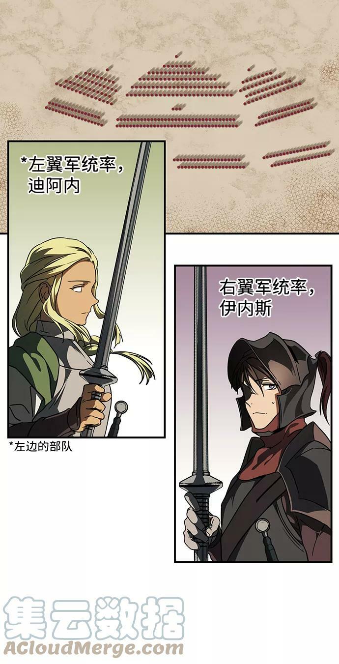 [第86话] 老鹰军团（1）42