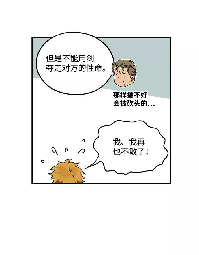 [第58话] 两条路（9）20