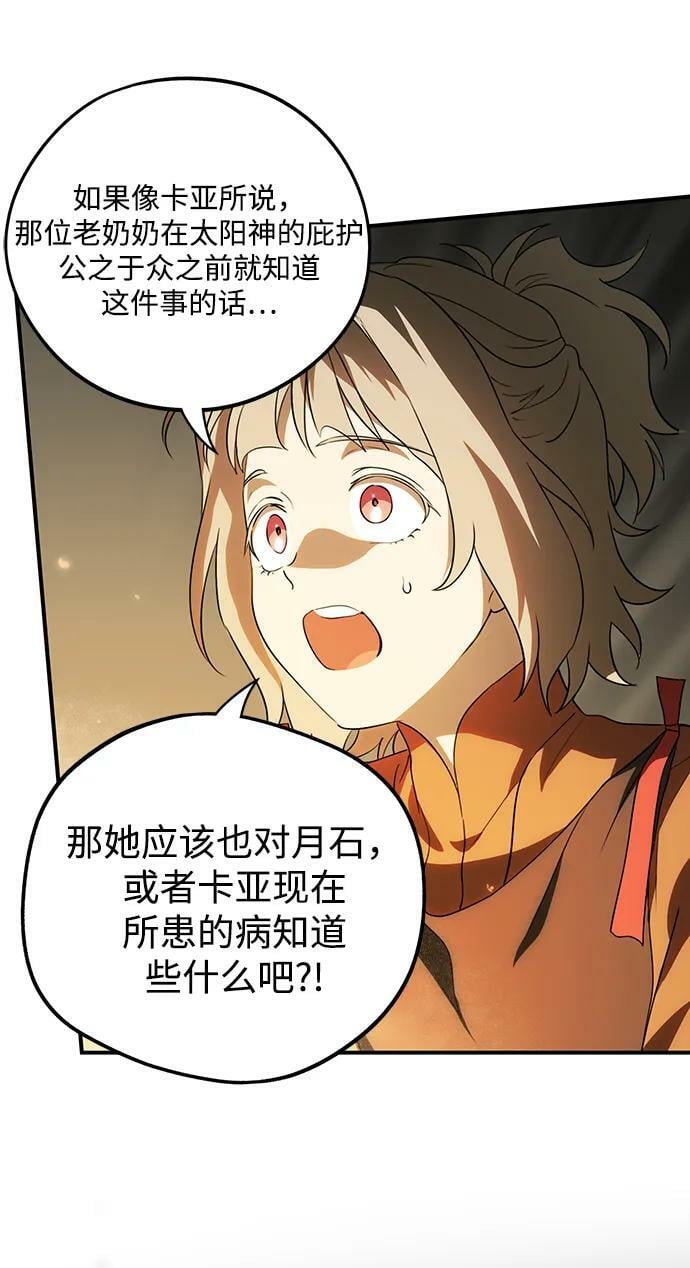[第141话] 命运的方向（3）26