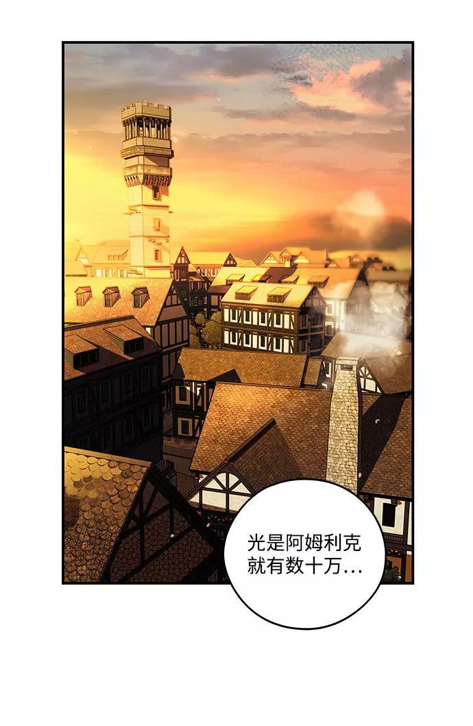 [第85话] 太阳骑士（2）28