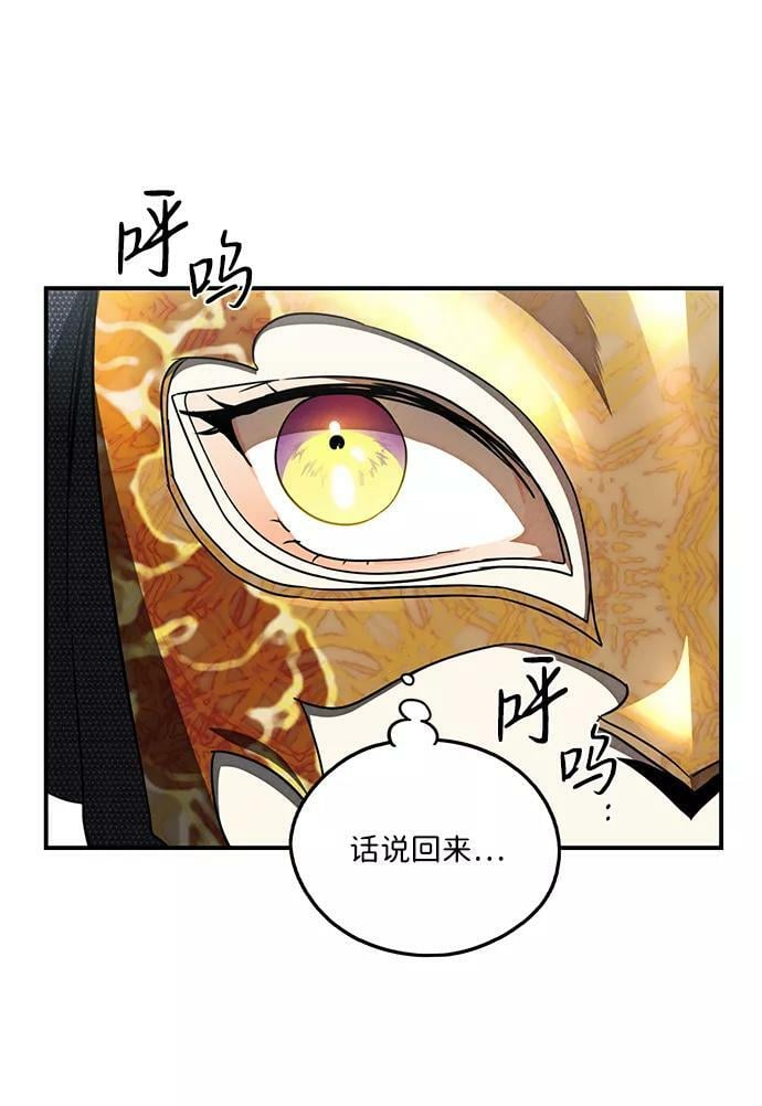 [第75话] 希迦尔（9）22