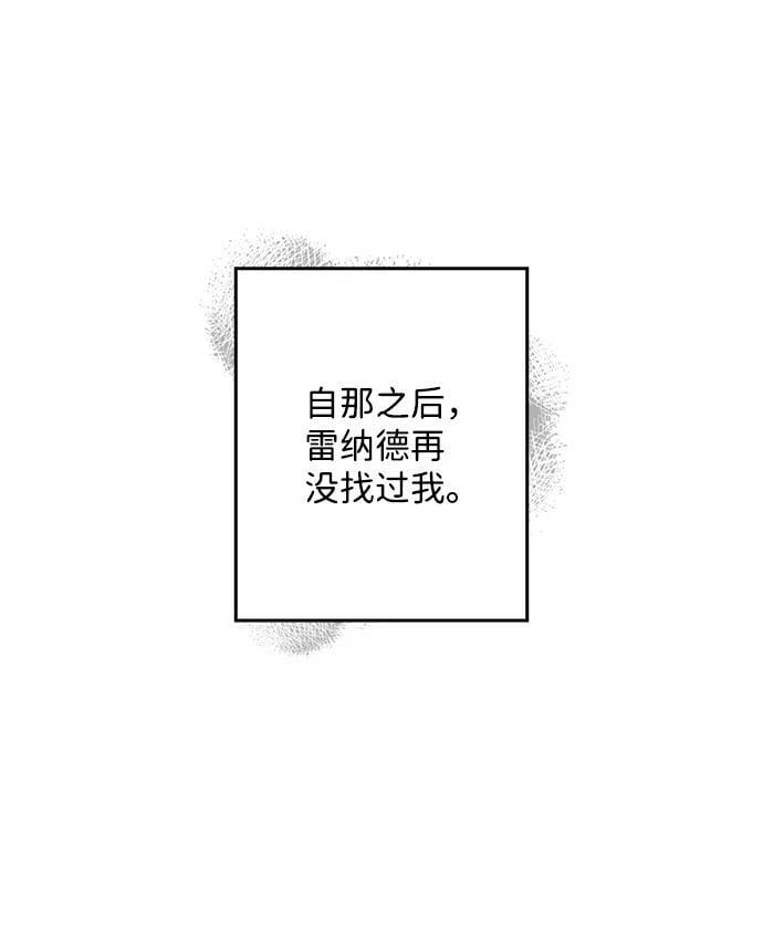 [第84话] 太阳骑士（1）1
