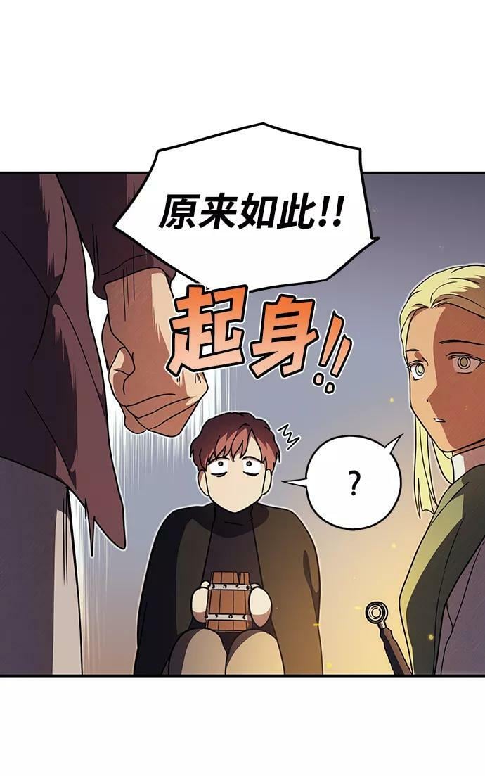 [第87话] 老鹰军团（2）56