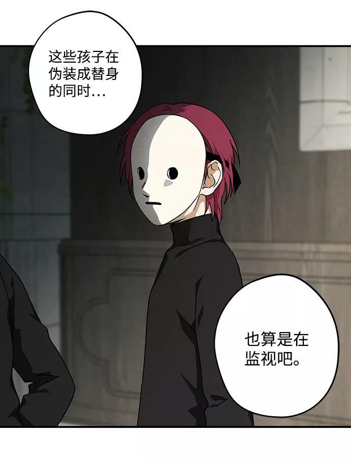 [第73话] 希迦尔（7）38