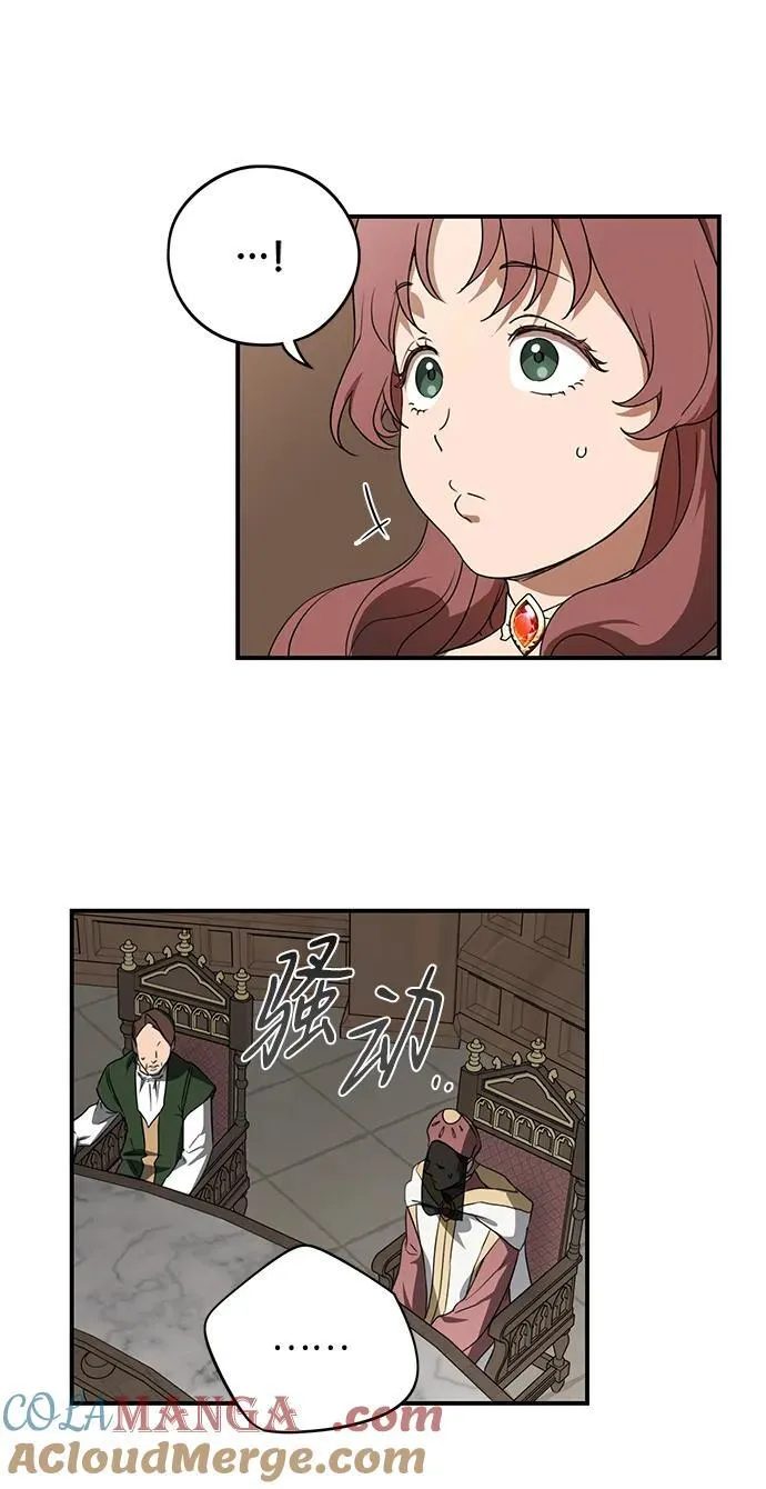 [第2季 10话] 执政者们（3）24