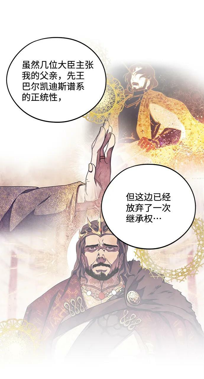 [第120话] 结婚吗？！（7）50