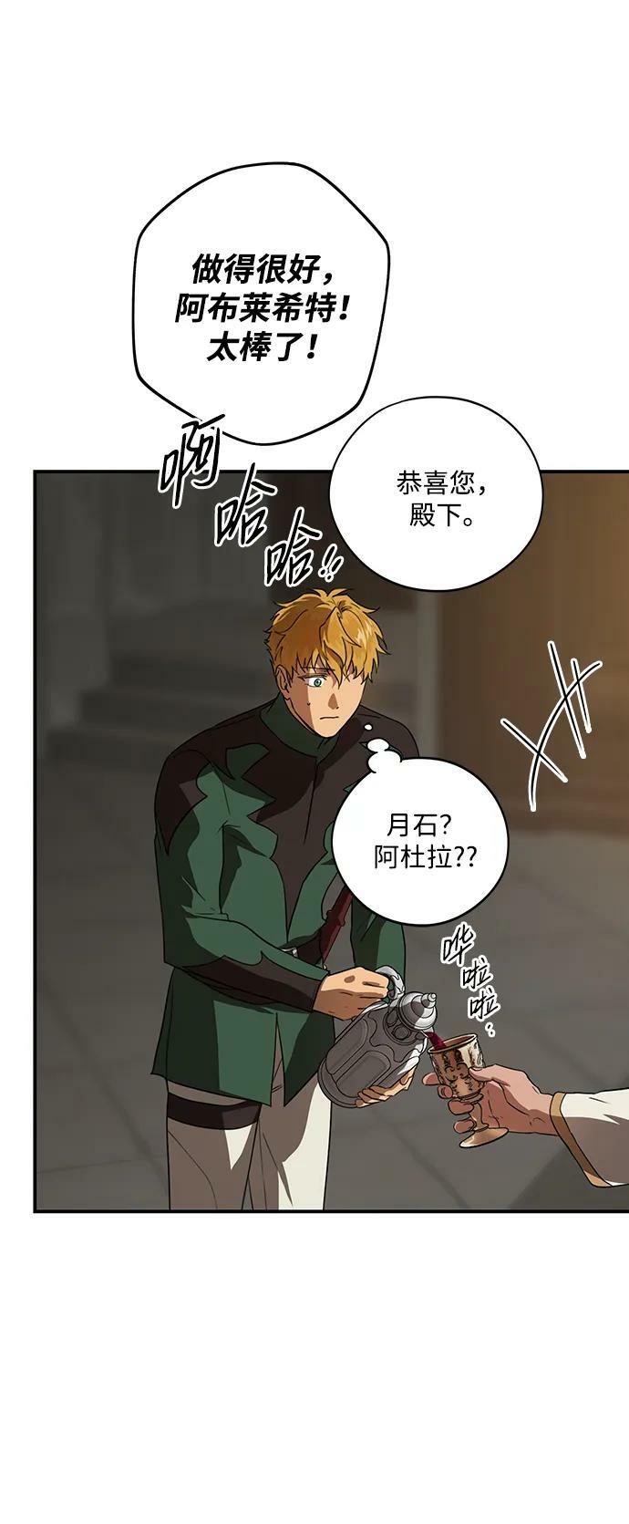 [第134话] 前夕（1）73