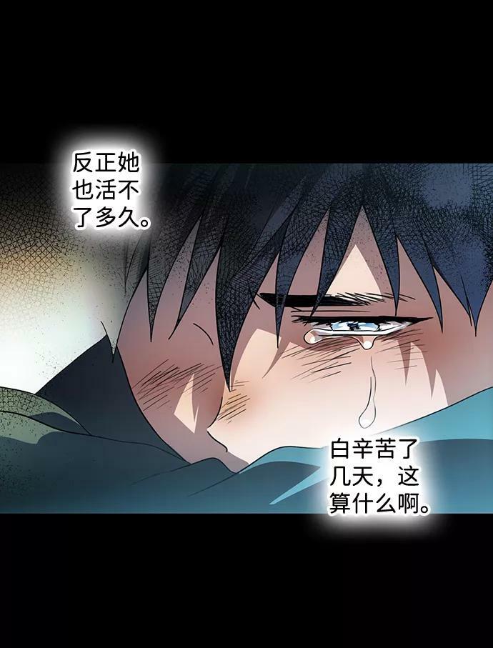 [第107话] 丢失的夜晚（7）38