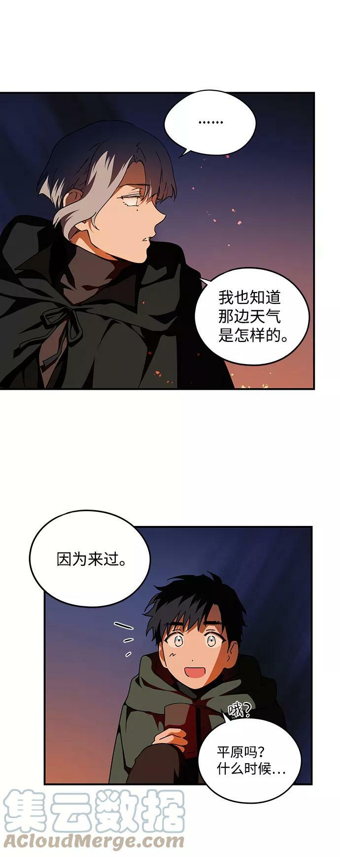 [第65话] 两条路（16）33