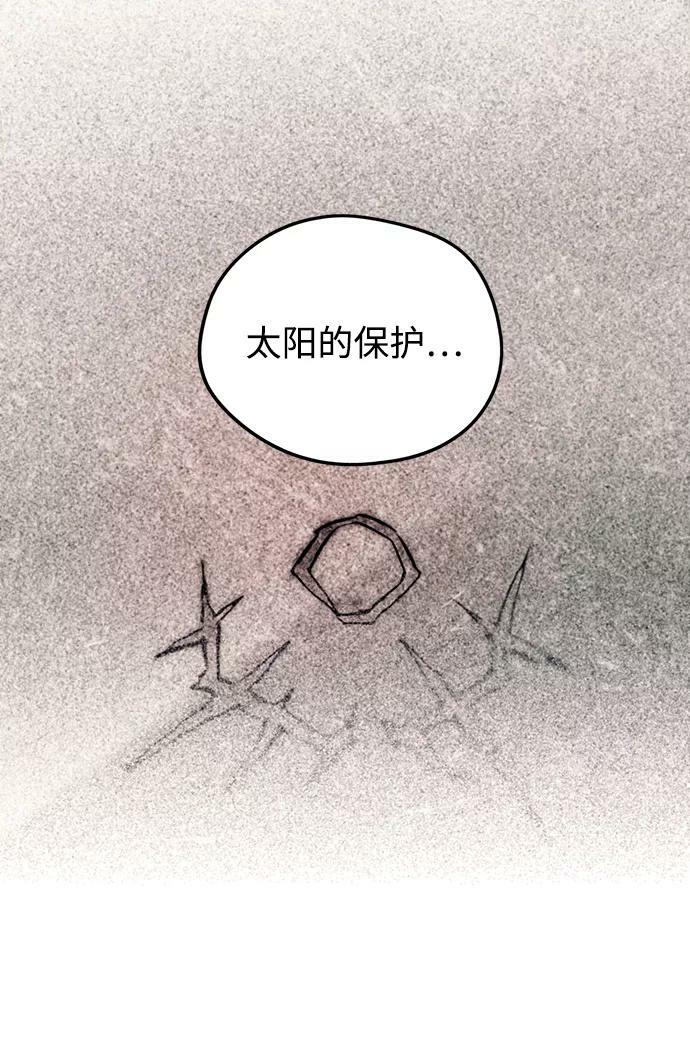 [第70话] 希迦尔（4）22