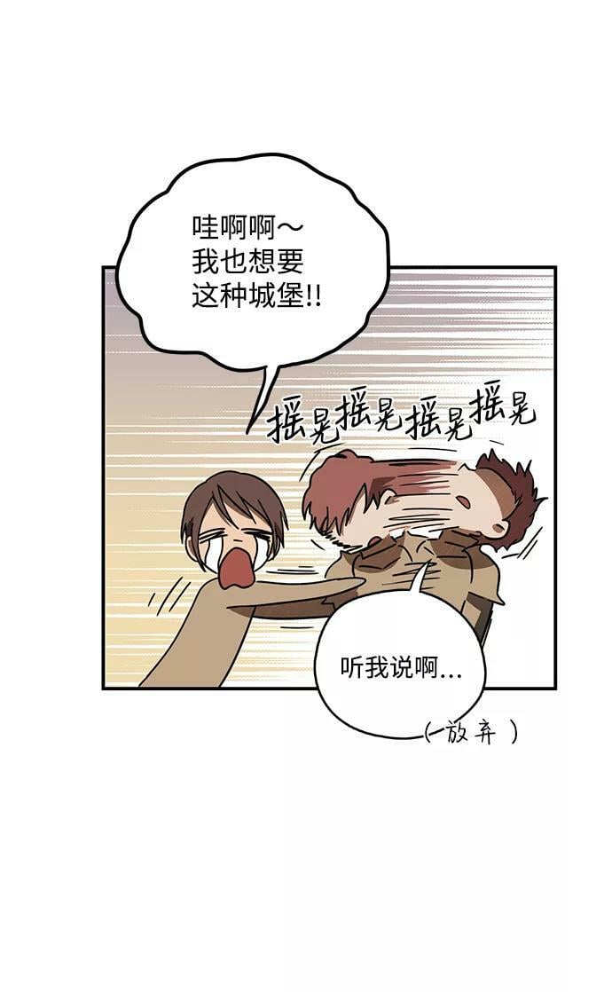[第88话] 老鹰军团（3）31