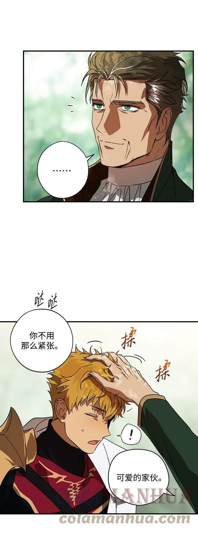[第123话] 结婚吗？！（10）18