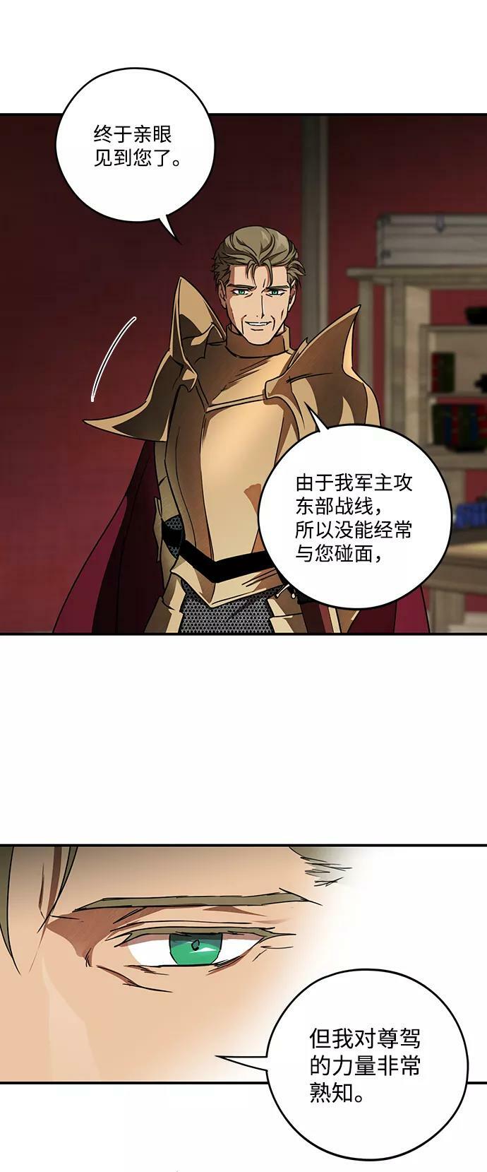[第90话] 那天，在平原（1）14