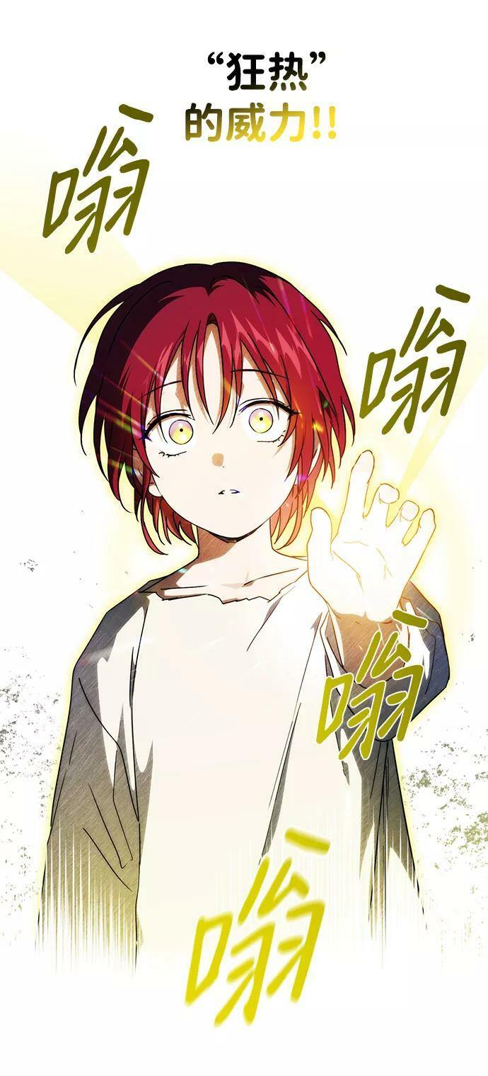 [第70话] 希迦尔（4）55