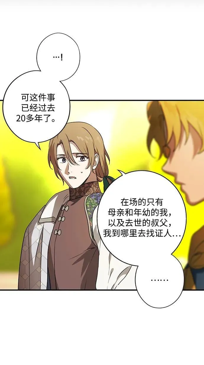 [第2季 29话] 摇篮的约定（5）52
