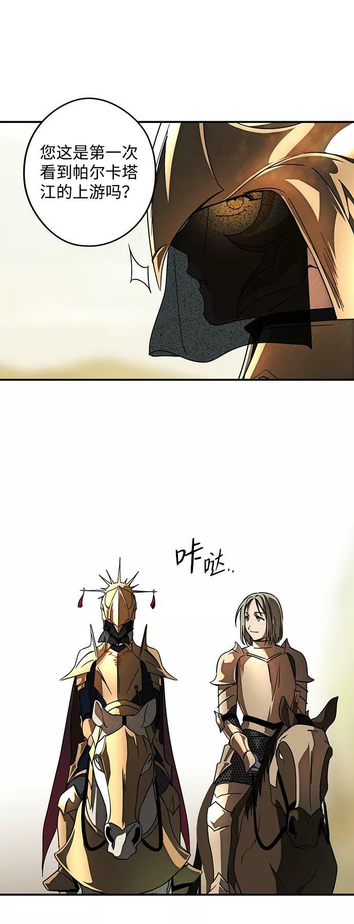[第84话] 太阳骑士（1）29