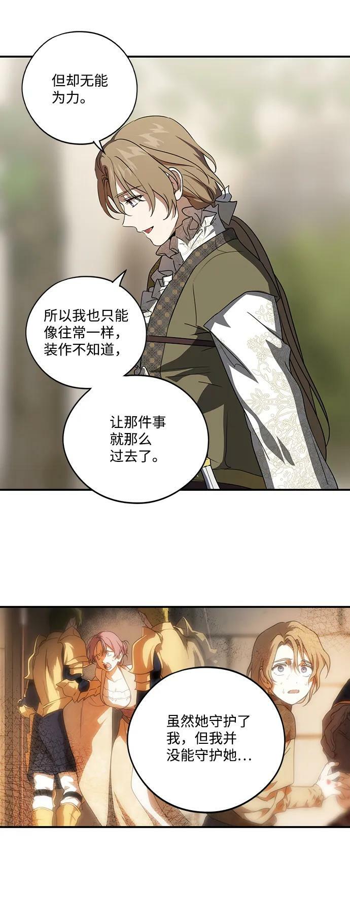 [第117话] 结婚吗？！（4）38