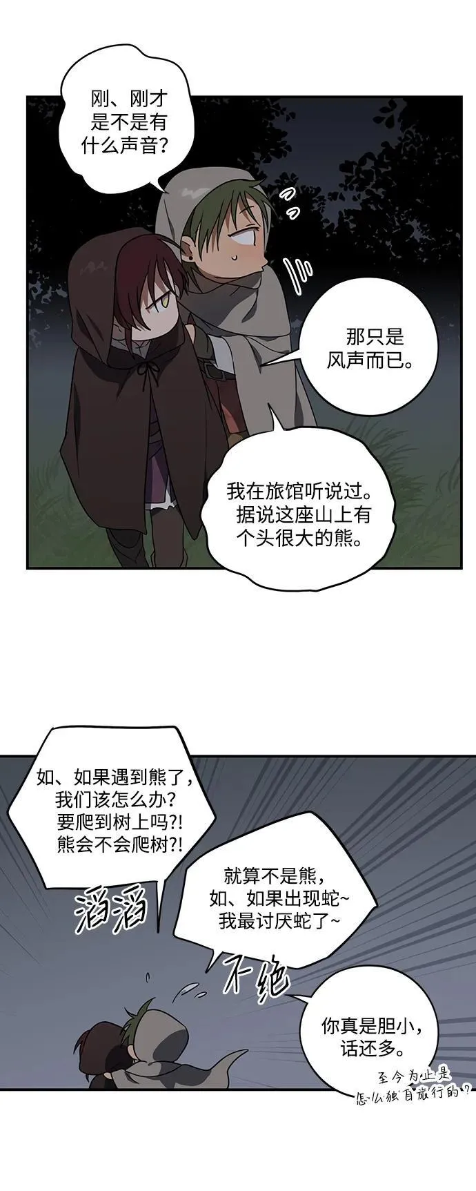 [第2季 5话] 漂泊之人（5）11