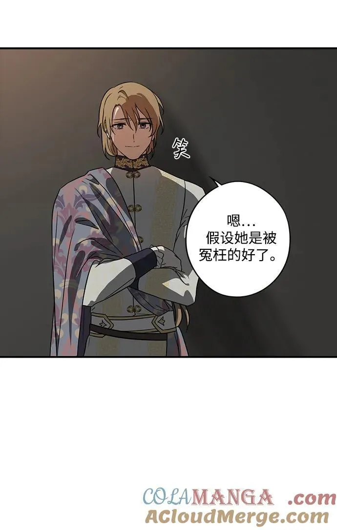 [第2季 8话] 执政者们（1）45