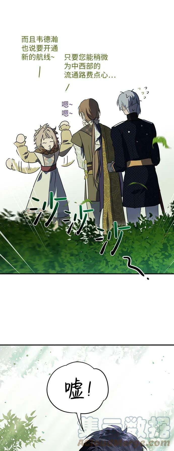 [第116话] 结婚吗？！（3）54