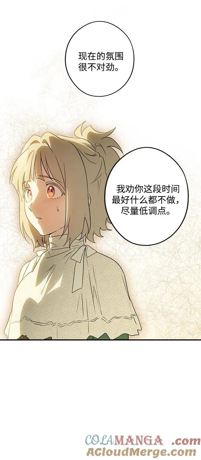 [第2季 2话] 漂泊之人（2）15