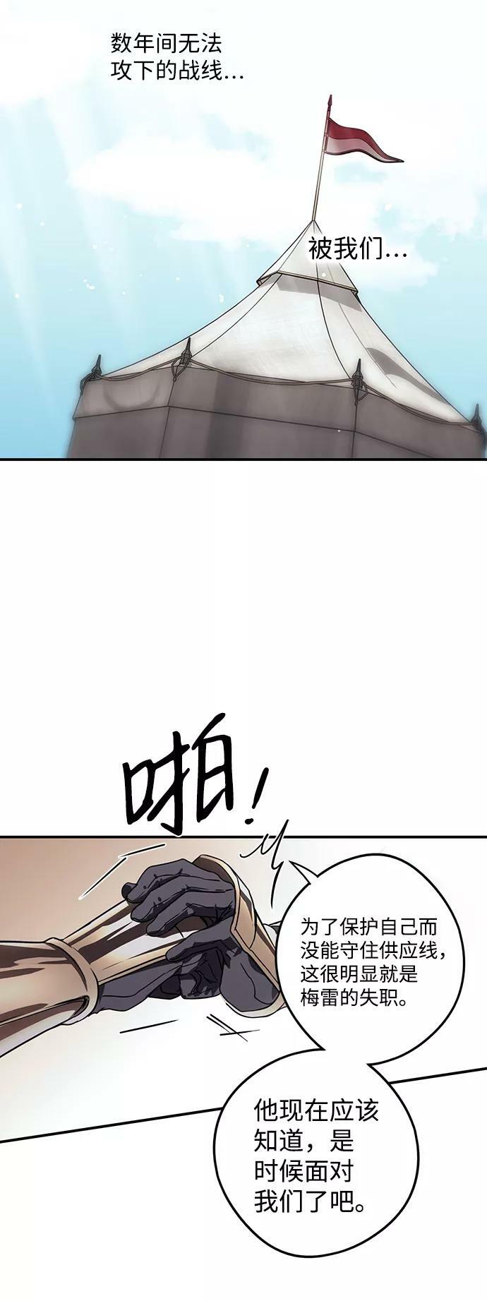 [第89话] 老鹰军团（4）52