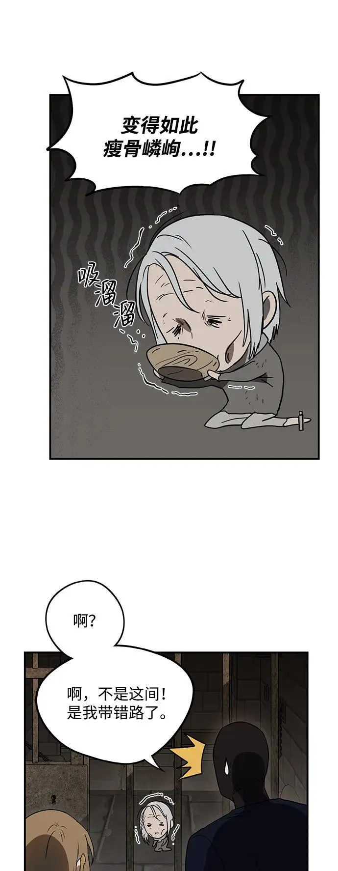 [第2季 8话] 执政者们（1）26