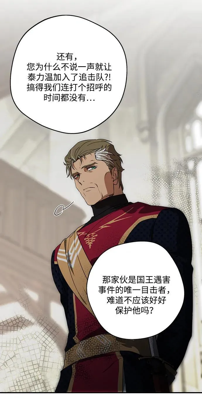 [第2季 11话] 执政者们（4）19