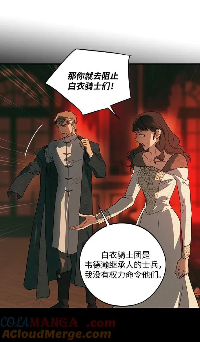 [第2季 45话] 黑影（1）6