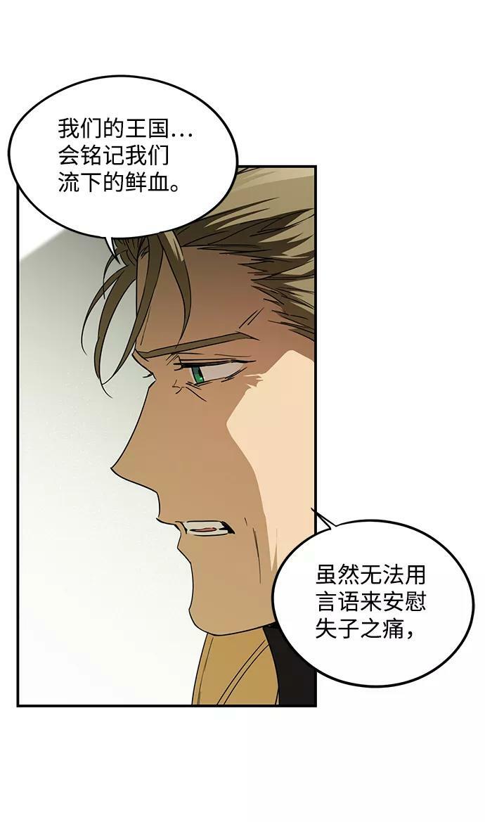 [第56话] 两条路（7）20