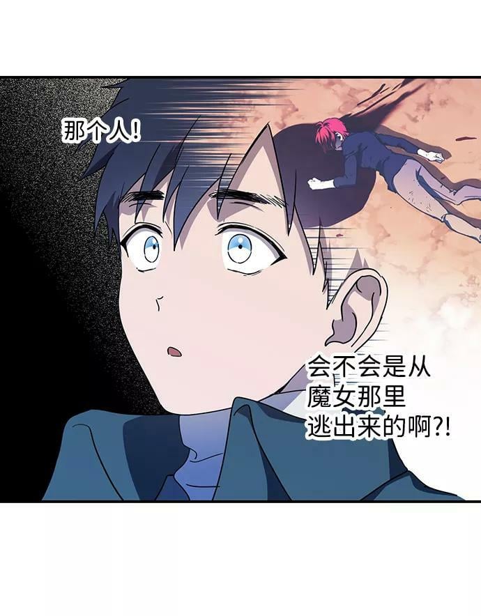 [第106话] 丢失的夜晚（6）74