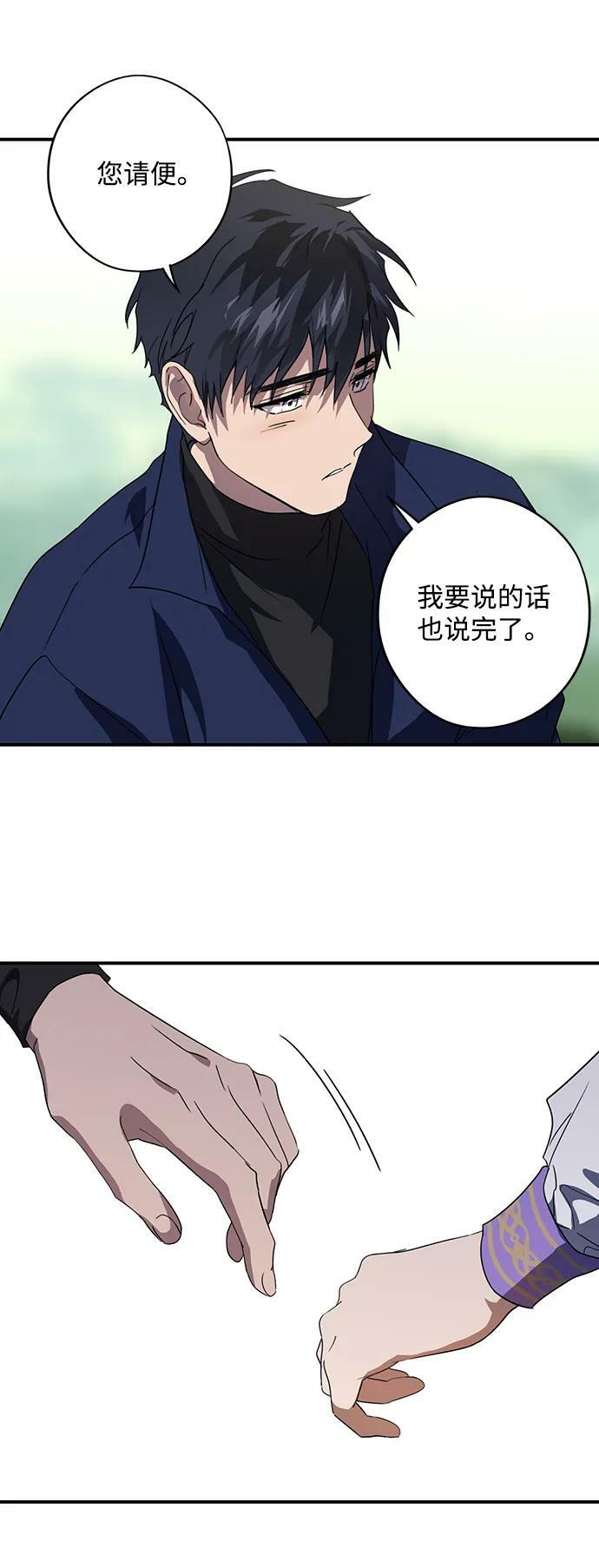 [第117话] 结婚吗？！（4）19