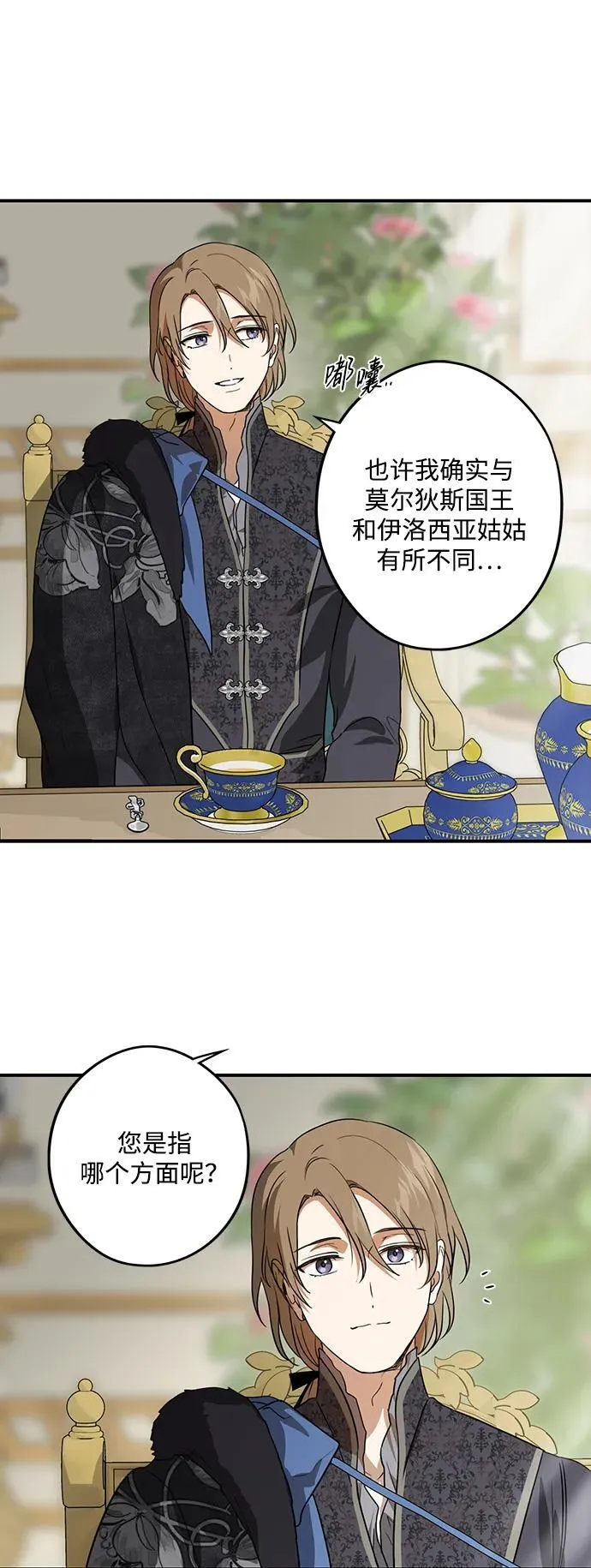 [第2季 12话] 执政者们（5）28