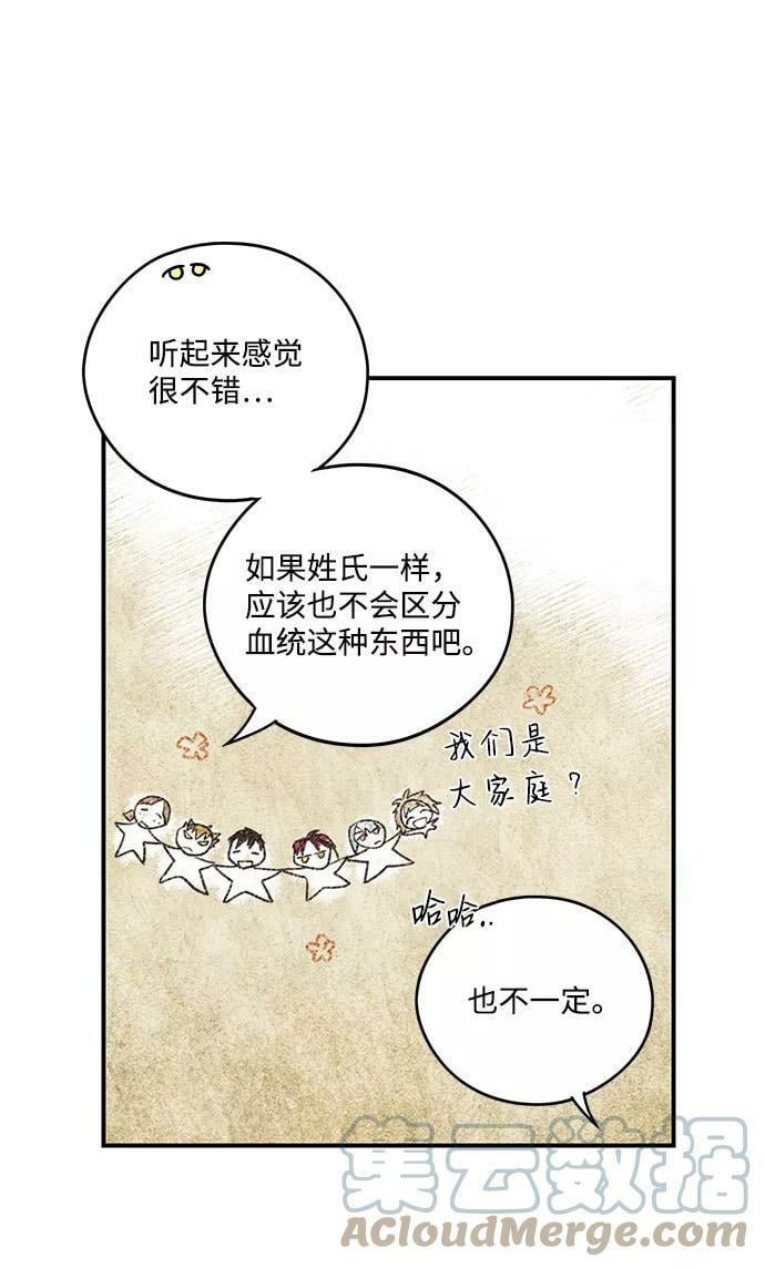[第102话] 丢失的夜晚（2）33