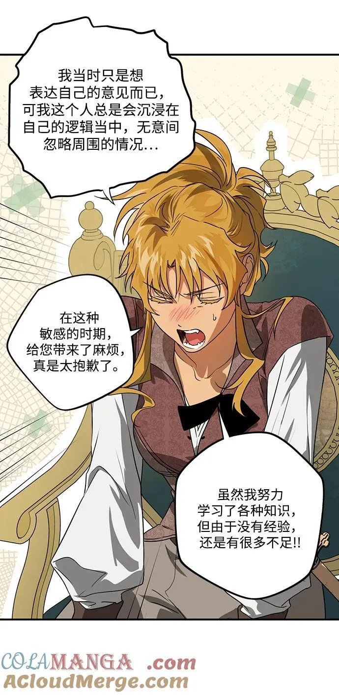 [第2季 12话] 执政者们（5）12