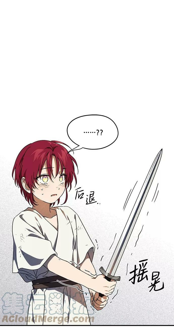 [第68话] 希迦尔（2）9