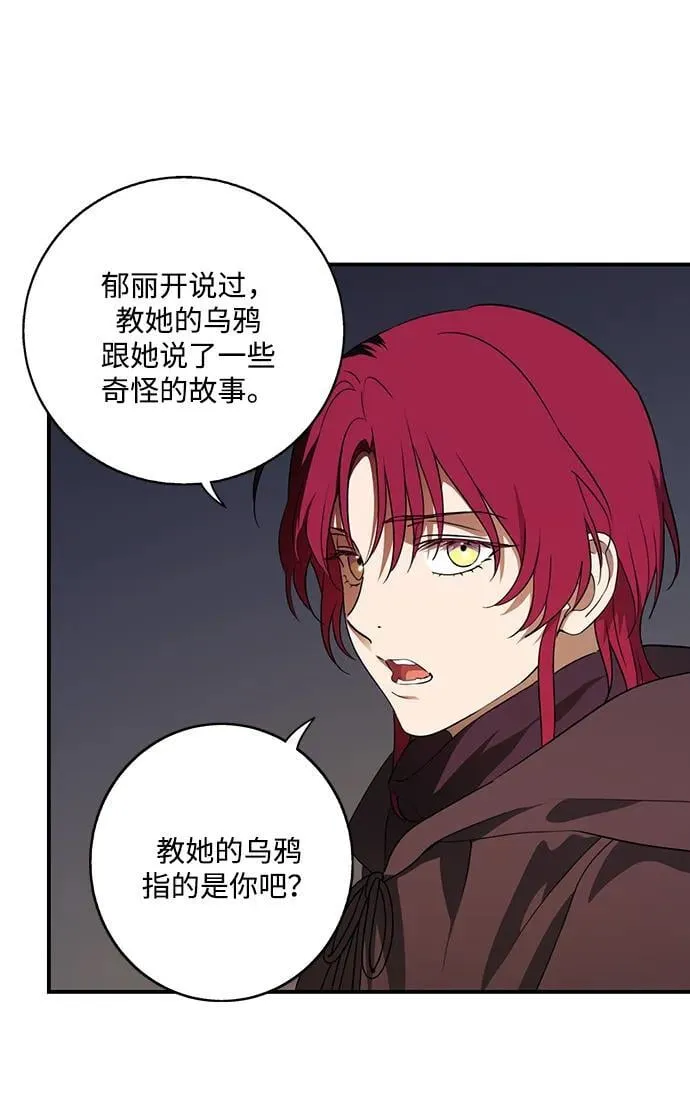 [第2季 36话] 被隐藏的故事（1）58